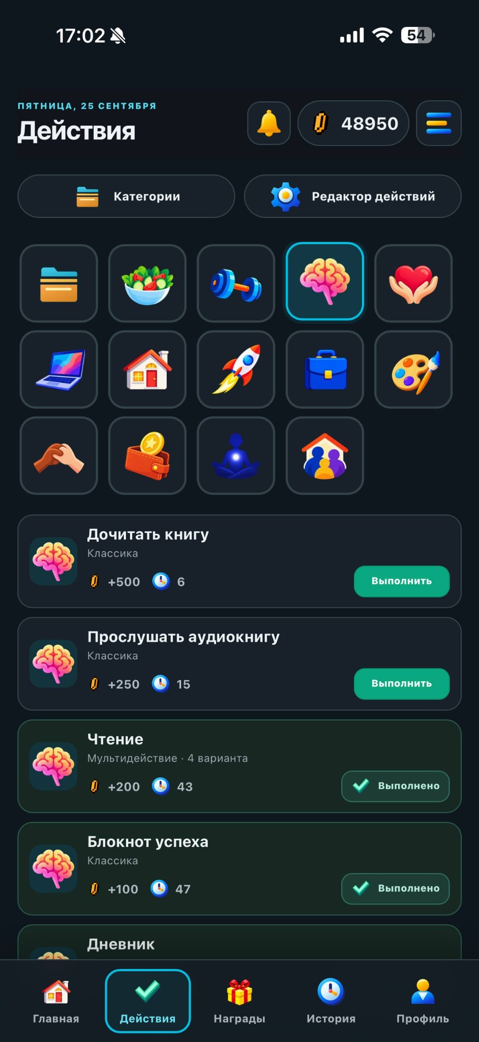 Achivo — Действия