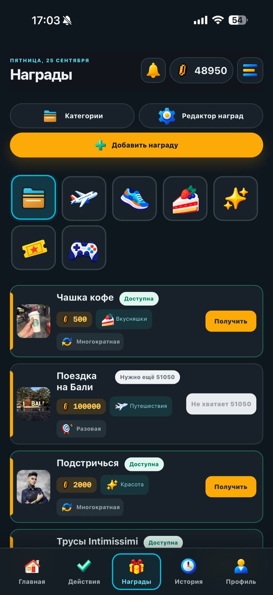 Achivo — Награды